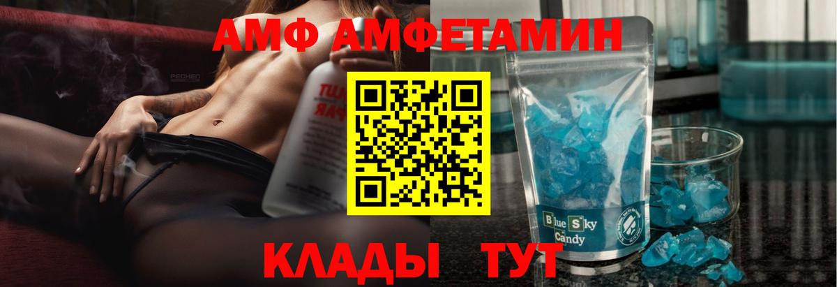 Амфетамин 97%  Вход с VPN  ОМГ ОМГ вход  Киров 