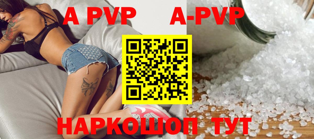 A PVP СК КРИС  A-PVP Crystall  Киров  Alpha PVP кристаллы  Вход с VPN 