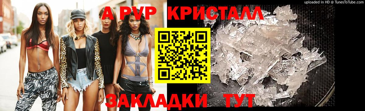Альфа ПВП мука Киров