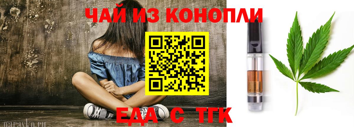 Киров  Печенье с ТГК марихуана  Вход с VPN 