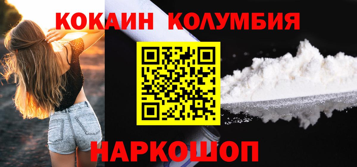 Cocaine 97%  Cocaine 99%  Кокаин  Киров  Вход с VPN 