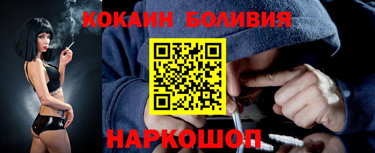 Cocaine Перу Киров