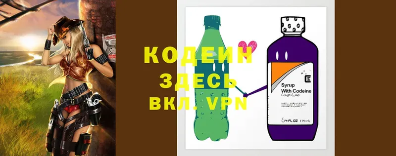 блэк спрут как зайти  наркотики  Киров  Кодеин Purple Drank 