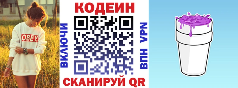 Codein Purple Drank  Киров 