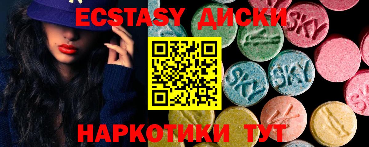 Киров  где можно купить наркотик  Вход с VPN  Экстази louis Vuitton  ЭКСТАЗИ 280 MDMA  Экстази 