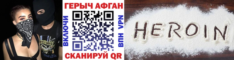 Героин белый  купить  сайты  Киров 