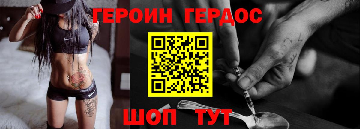 Героин Афган Киров