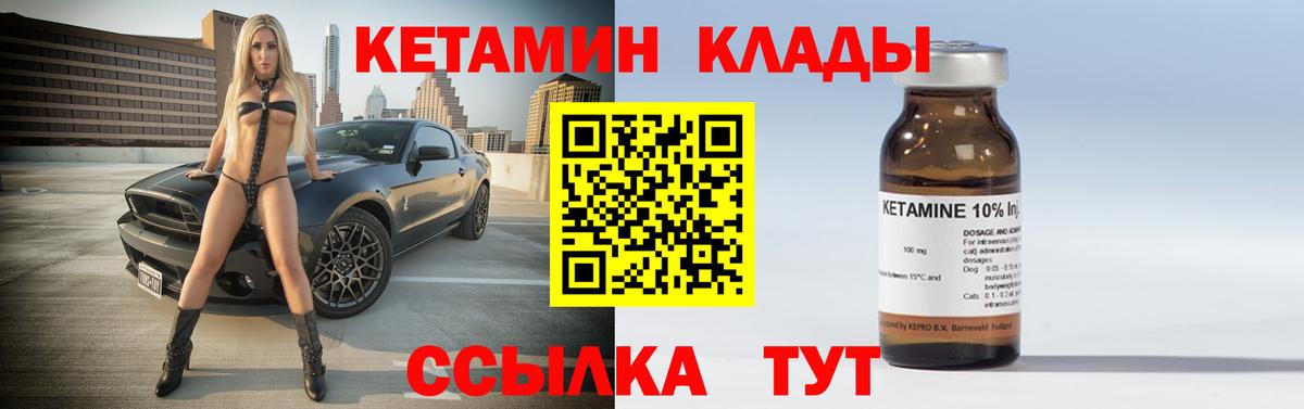 Киров  КЕТАМИН ketamine  Вход с VPN  КЕТАМИН ketamine 