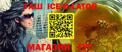 прущий лед Гай