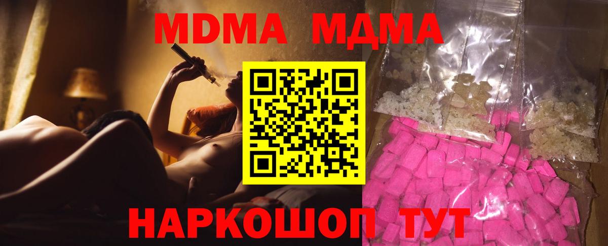 Киров  МДМА молли  MDMA  Вход с VPN  MDMA Molly 