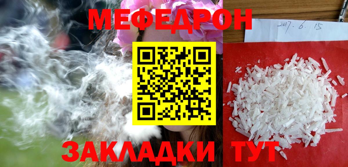 Меф  Вход с VPN  Киров  МЯУ-МЯУ mephedrone  Меф  МЕФ mephedrone 