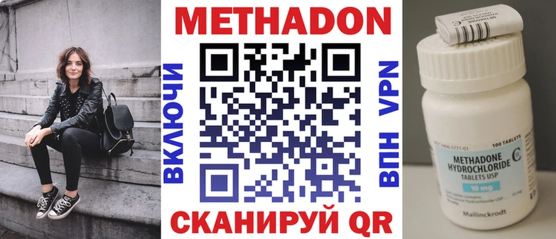 МЕТАДОН белоснежный  купить наркотик  гидра ССЫЛКА  Киров 