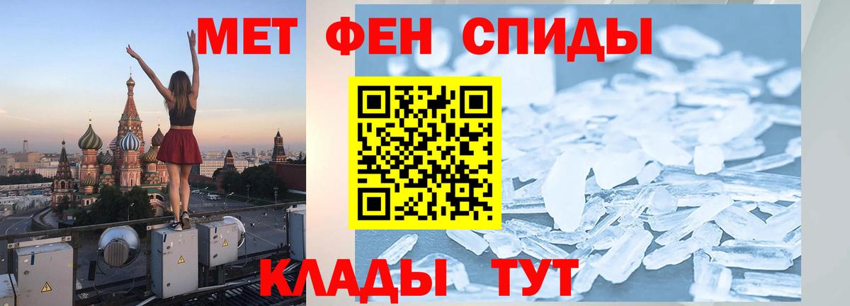 МЕТАМФЕТАМИН витя Киров