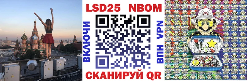 Марки N-bome 1,5мг  Киров 