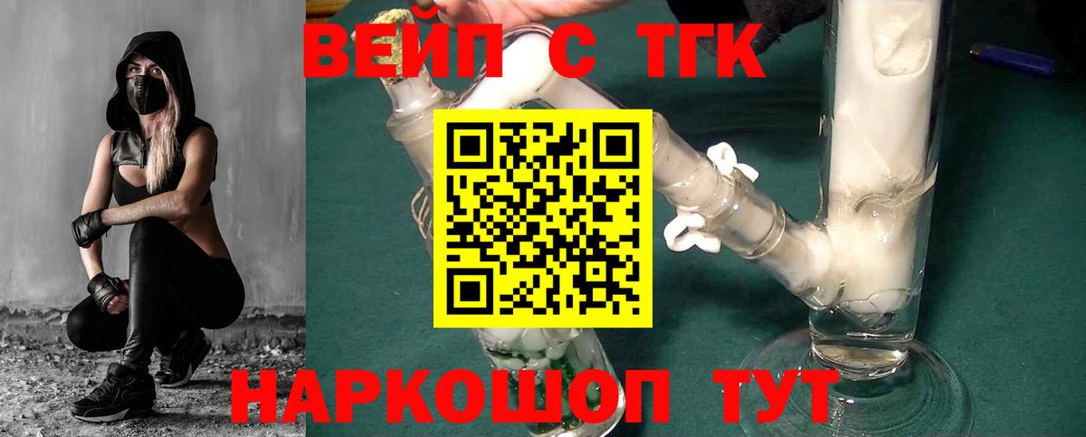 Дистиллят ТГК THC oil Киров
