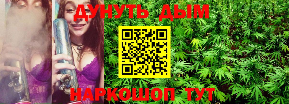 МАРИХУАНА AK-47  Канабис Bruce Banner  Бошки Шишки конопля  Киров  Вход с VPN  Канабис тримм 